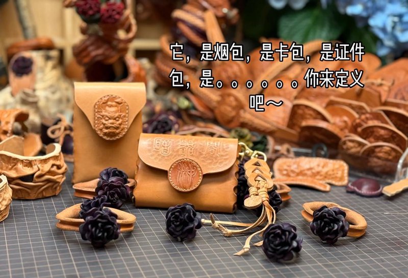 皮具定制